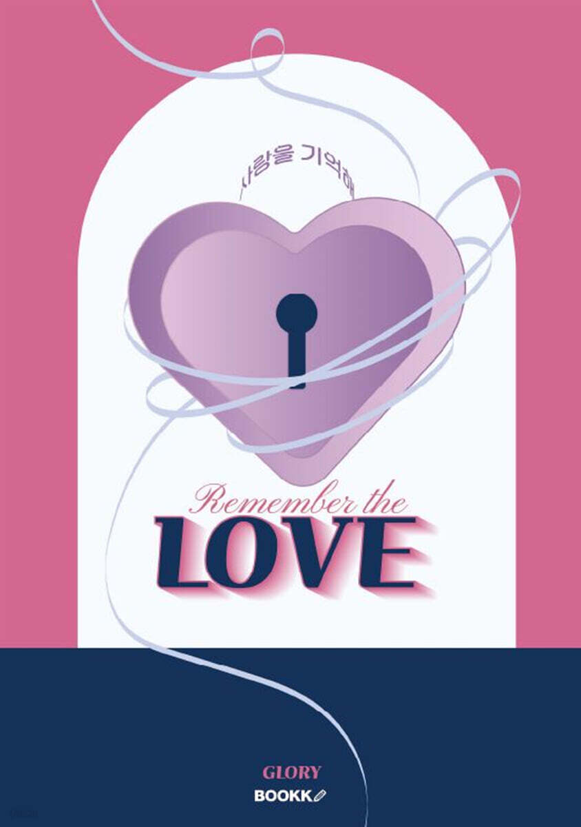 Remember the love