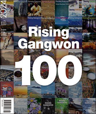 RISING GANGWON Volume 100 (Ʈ  ܱ)