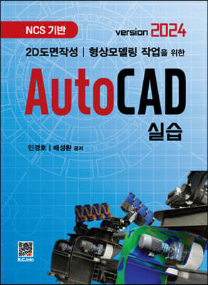 AutoCAD ǽ (version 2024)