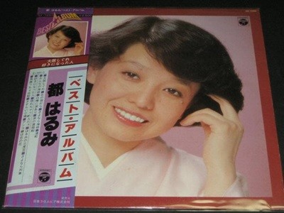 ̾ Ϸ ԴϪ (ߪ䪳Ϫ | ڸ | Miyako Harumi) LP Ʈٹ ī ϺLP