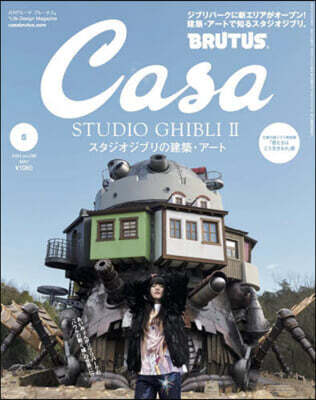 その他 Casa Brutus Casa Brutus Backnumber 美しい暮らしをデザインする『Life Design
