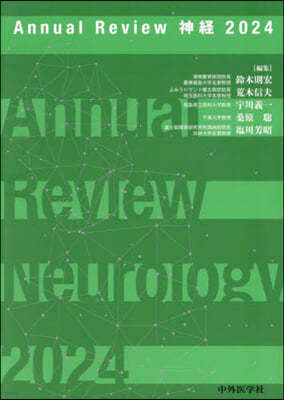 24 Annual Review 
