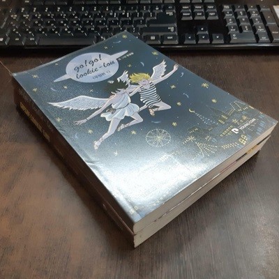 고고루키루 우정편1-2완결 (중고특가 5500원/ 실사진 첨부) 코믹갤러리