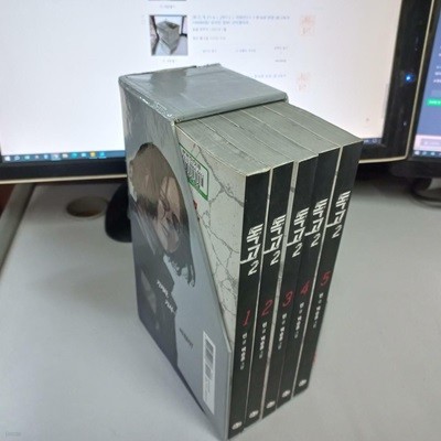 독고2부 박스판 1-5완결 (중고특가 59000원/ 실사진 첨부) 코믹갤러리