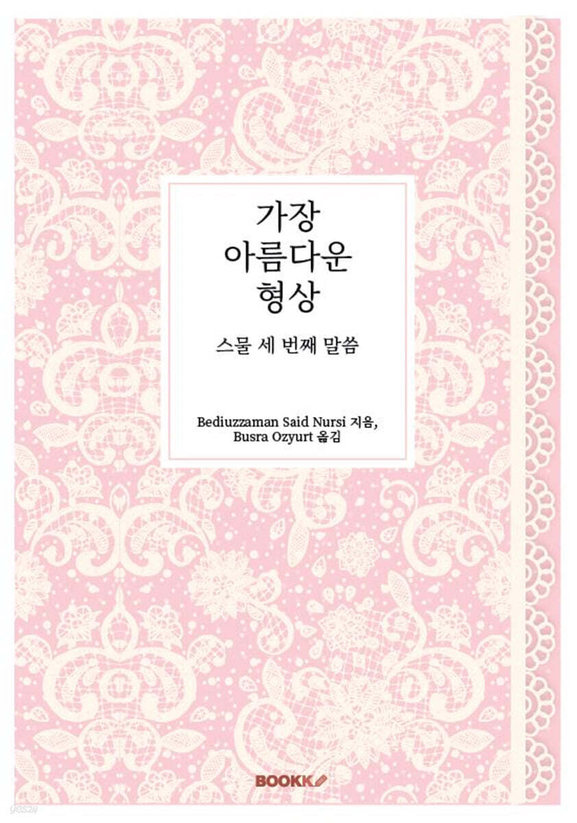가장 아름다운 형상