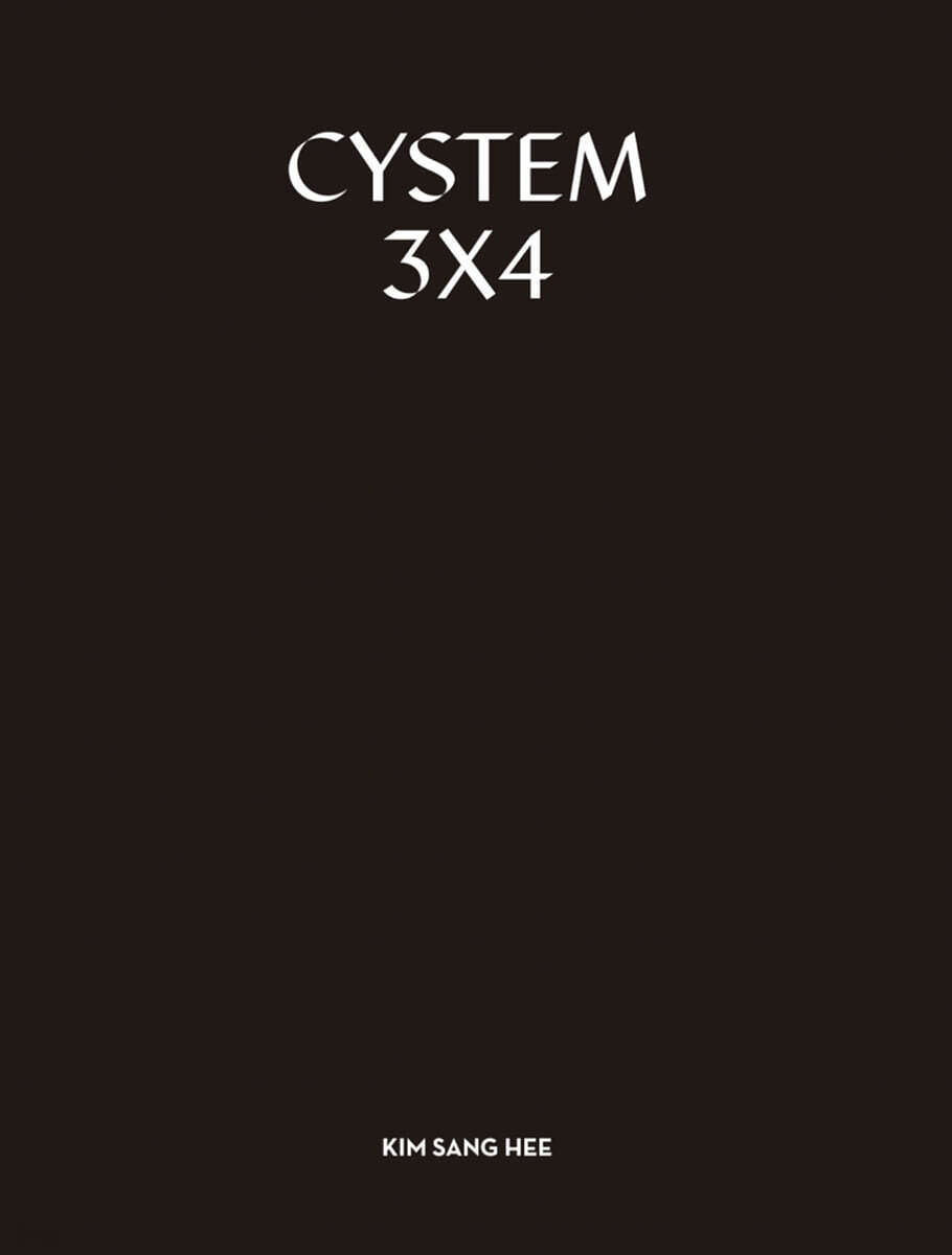 CYSTEM 3x4 - 예스24