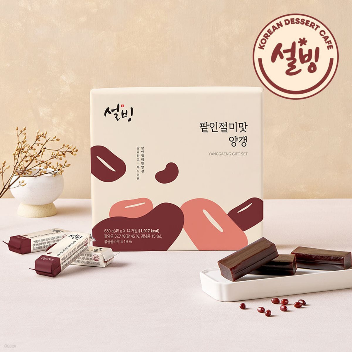 설빙 팥인절미양갱세트 630G(45gx14개입) 1박스
