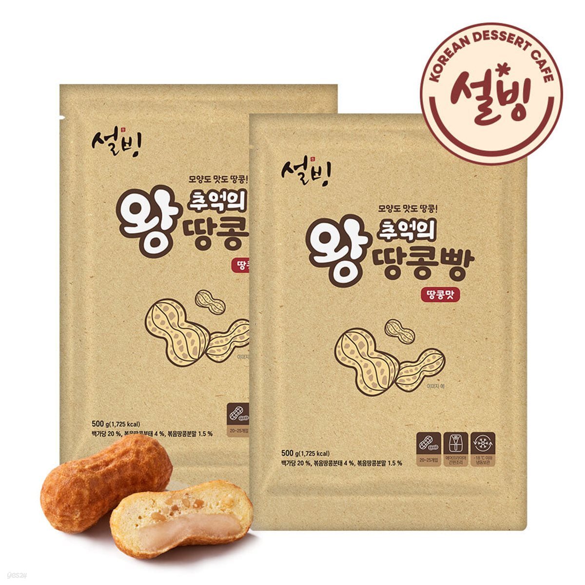 설빙 추억의 왕땅콩빵 500g x 2팩