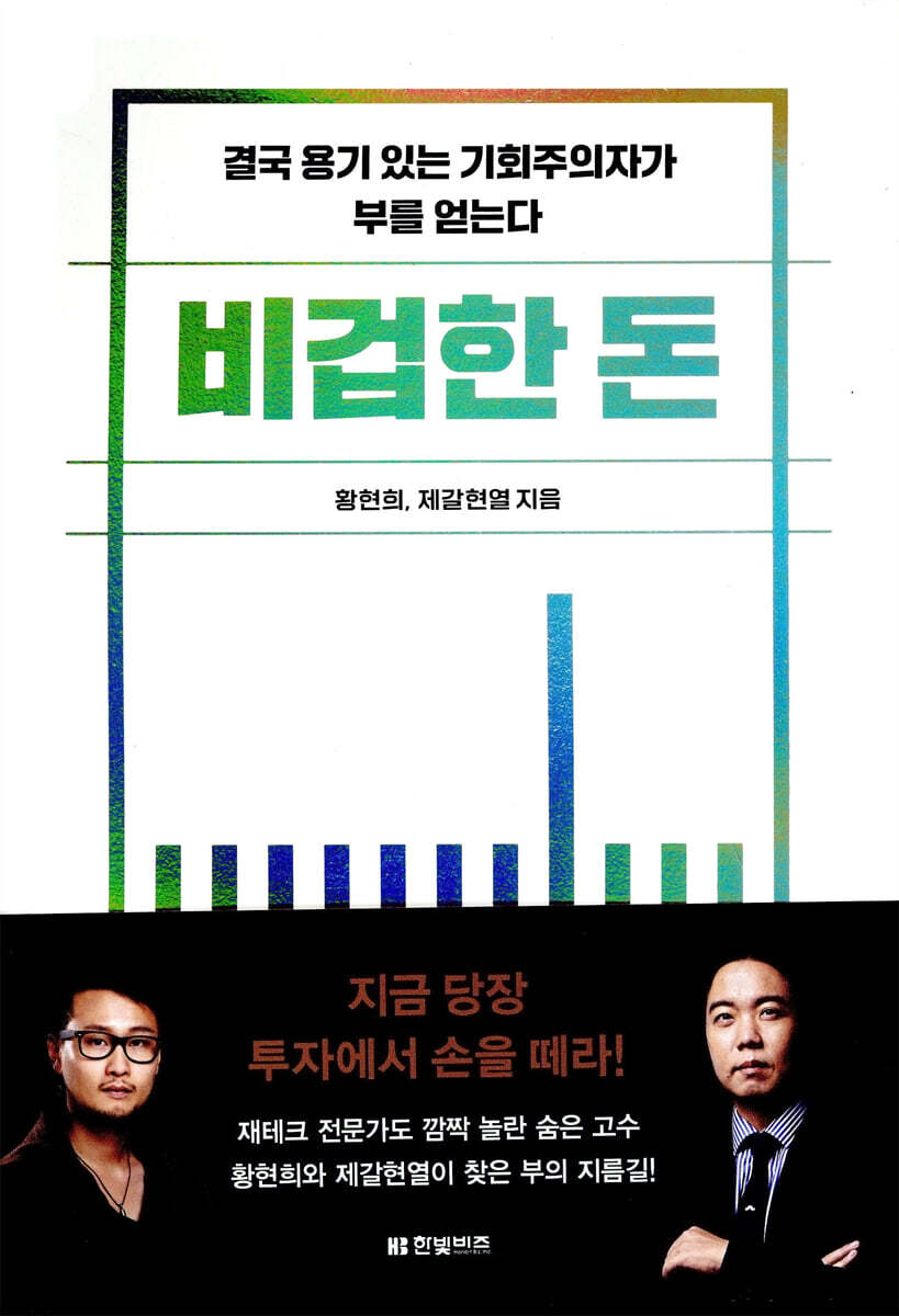 [대여] 비겁한 돈