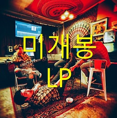 [미개봉] 아톰뮤직하트 (Atommusicheart) - Bravo Victor (LP)