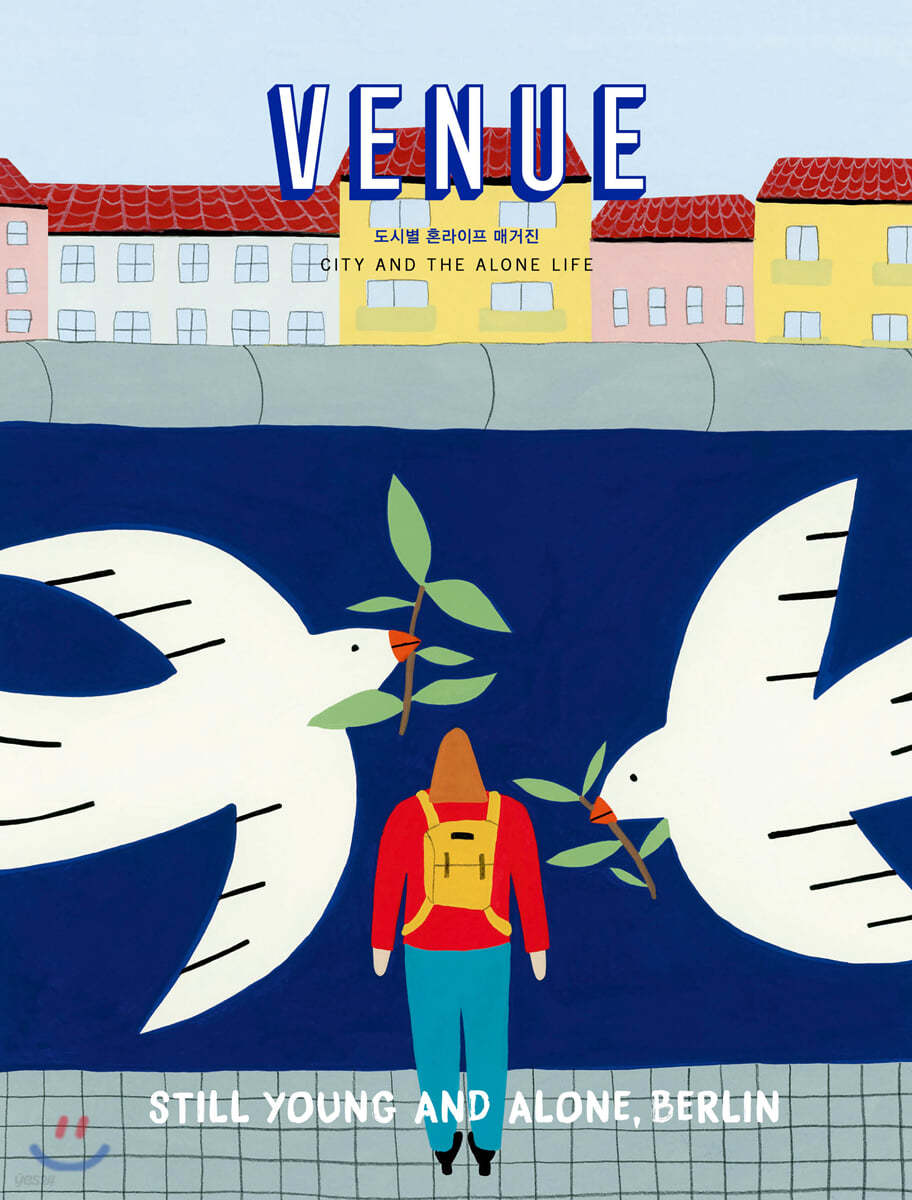 VENUE 베뉴 도시별 혼라이프 매거진 : Volume 3. 베를린의 혼라이프