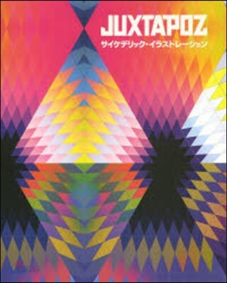 JUXTAPOZ サイケデリック.イラス