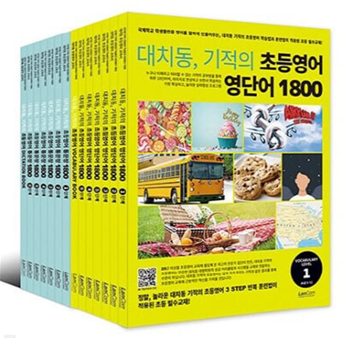 대치동 기적의 초등영어 영단어+통문장 1800 시리즈 세트 (전12권+부록)