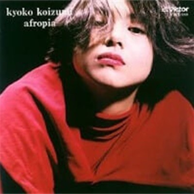 Kyoko Koizumi / Afropia (수입)
