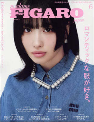 FIGARO japon(ի 2024Ҵ6