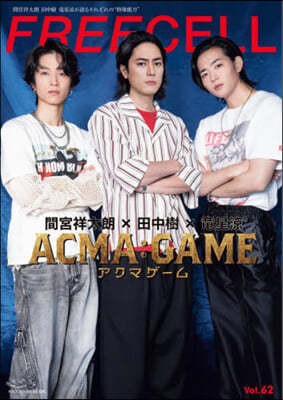 FREECELL vol.62 