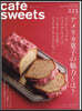cafe-sweets vol.223