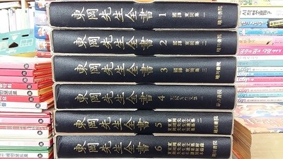 東岡先生全書(동강집),총6권