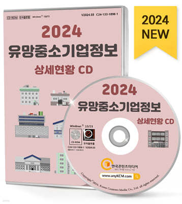 2024 ߼ұ Ȳ CD