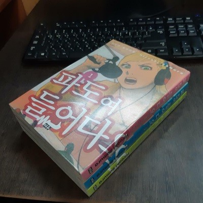 파도여 들어다오1-3 (중고특가 7000원/ 실사진 첨부) 코믹갤러리