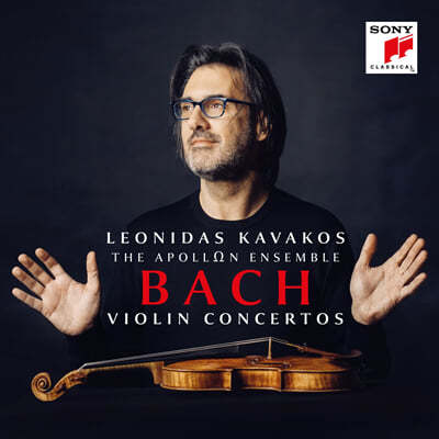 Leonidas Kavakos 바흐: 바이올린 협주곡 (Bach: Violin Concertos)