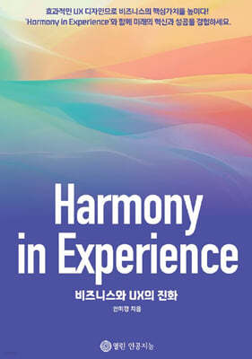 Harmony in Experience