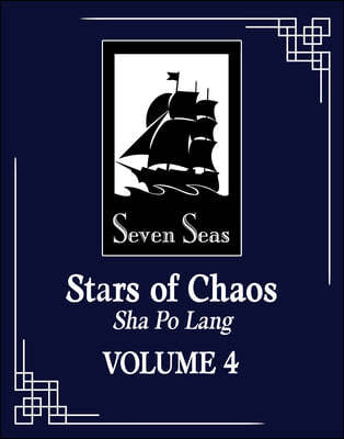 Stars of Chaos: Sha Po Lang (Novel) Vol. 4