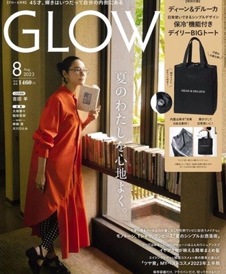 GLOW (グロウ) 2023年 8月號