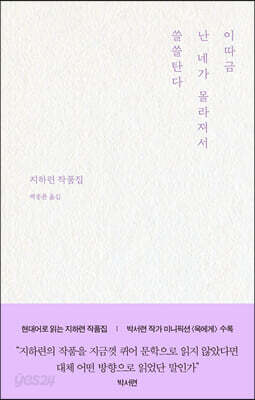 이따금 난 네가 몰라져서 쓸쓸탄다