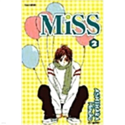 MISS 미스 1-2완결 세트 / 아시하라 히나코 - 전 2권 