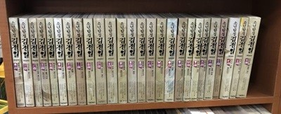 소년탐정 김전일 애장판 1-26 완결 (중상급) ## 아마기 세이마루