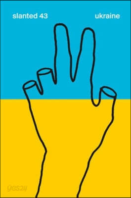 Slanted Magazine #43—Ukraine