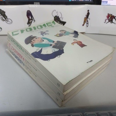 네온비만화 다이어터1-3 (중고특가 4800원/ 실사진 첨부) 코믹갤러리