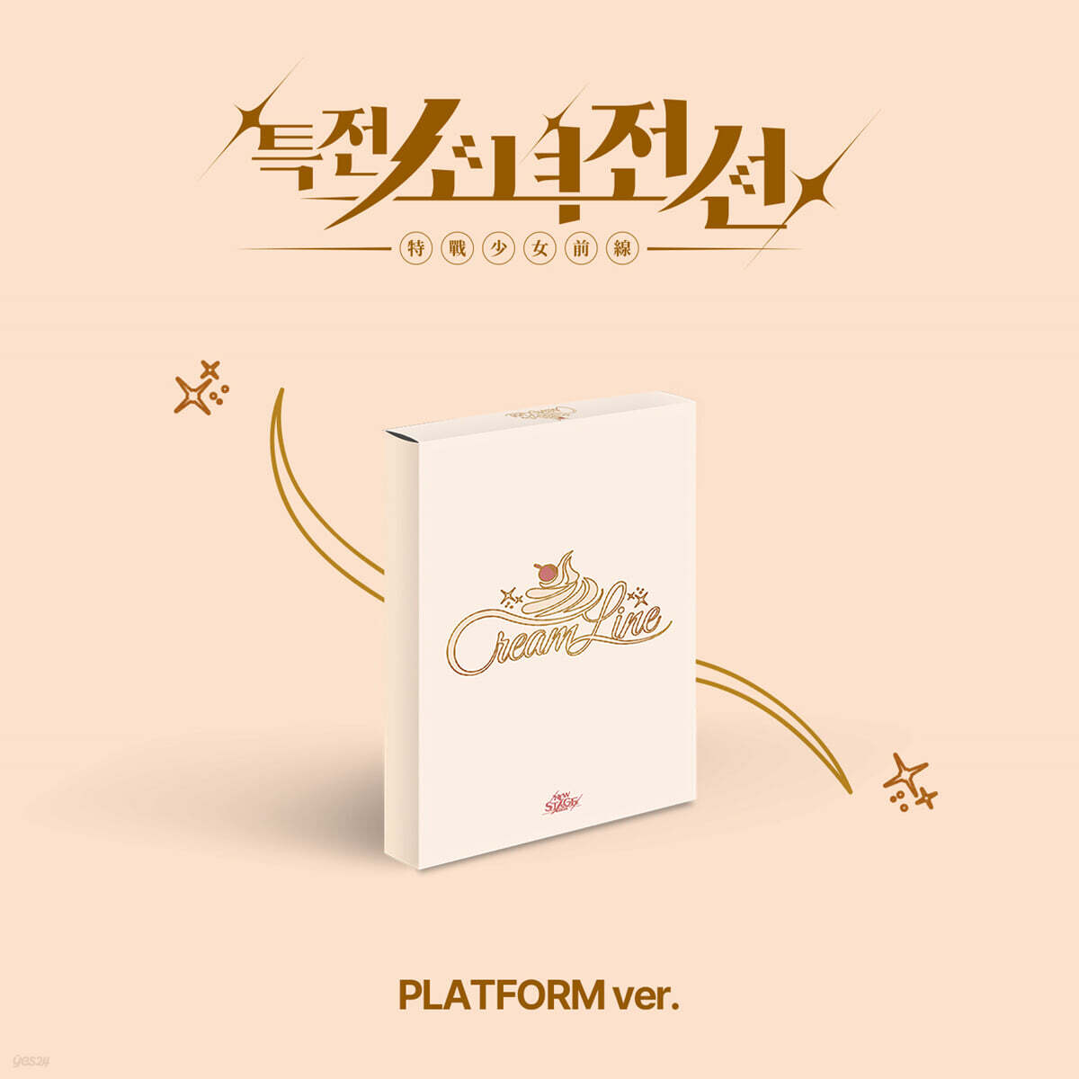 특전소녀전선 리더즈 (GIRLS FRONTIER LEADERS) - 싱글앨범 : New Stage [Platform ver.][크림라인 Ver.]
