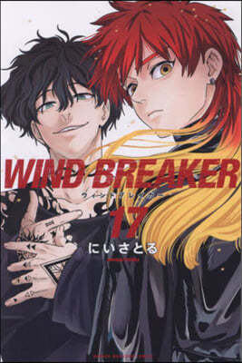 (൵)WIND BREAKER 17