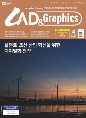 ĳ  ׷Ƚ CAD & Graphics () : 4 [2024]