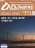 ĳ  ׷Ƚ CAD & Graphics () : 4 [2024]