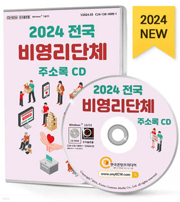 2024  񿵸ü ּҷ CD