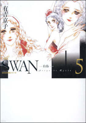 (൵)SWAN   5