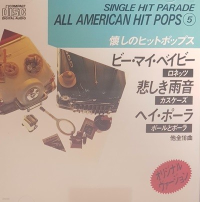 [Ϻ][CD] V.A - Single Hit Parade All American Hit Pops 5