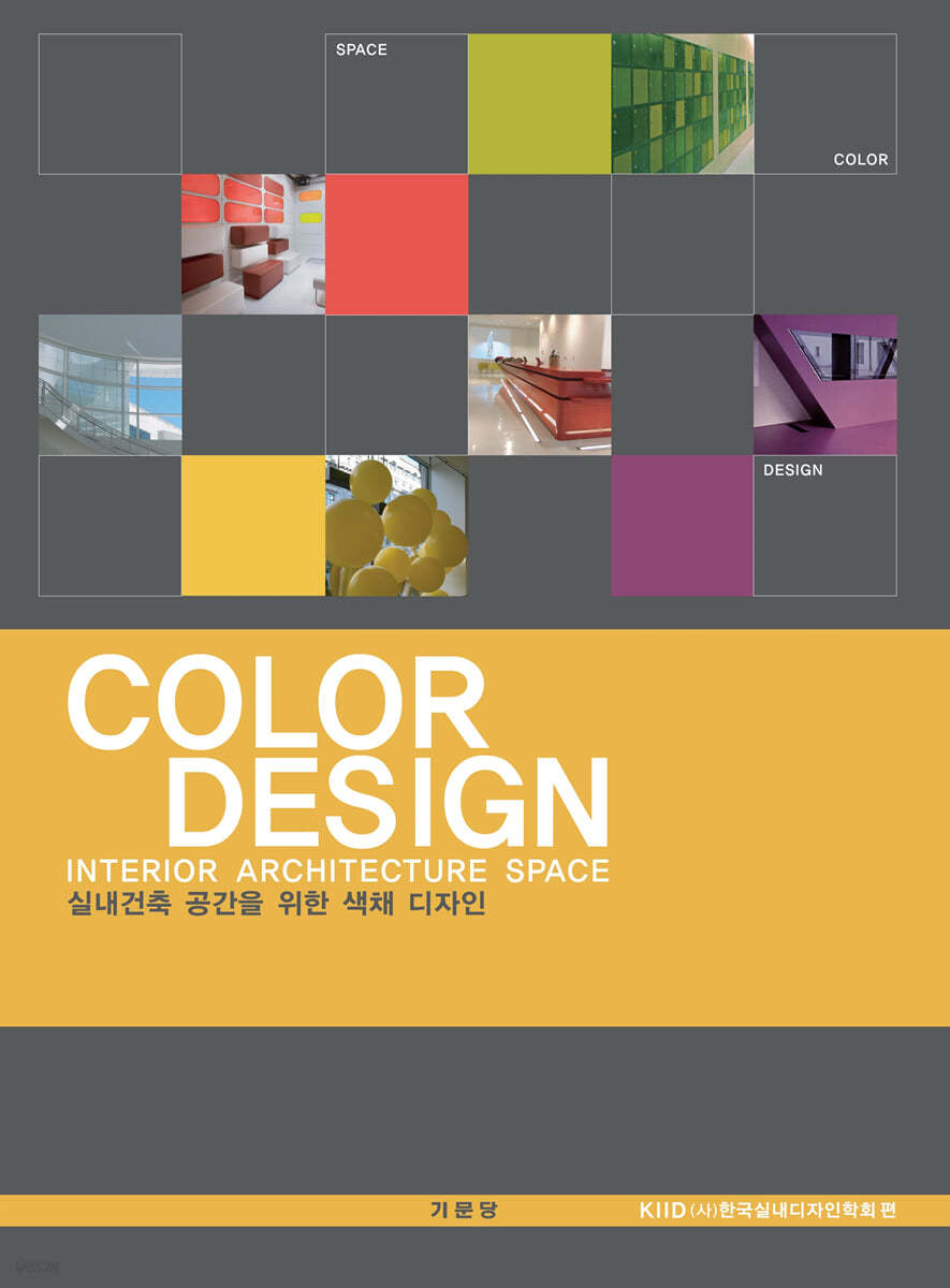 COLOR DESIGN 컬러 디자인