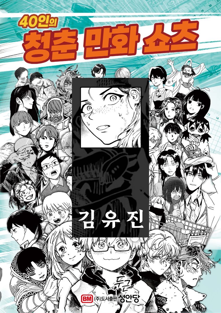 오랜 꿈 영웅 