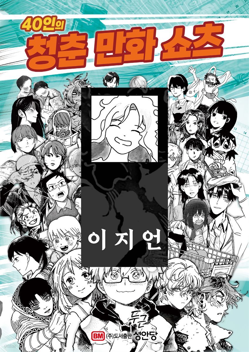 만신