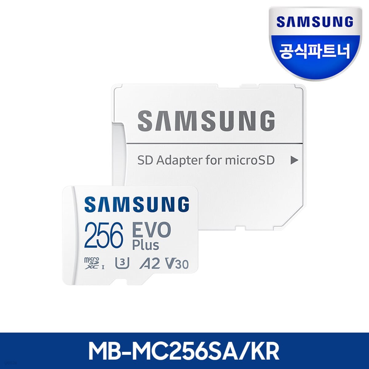 공식인증 정품 삼성전자 마이크로SD카드 EVO PLUS 256GB MB-MC256SA/KR 메모리카드