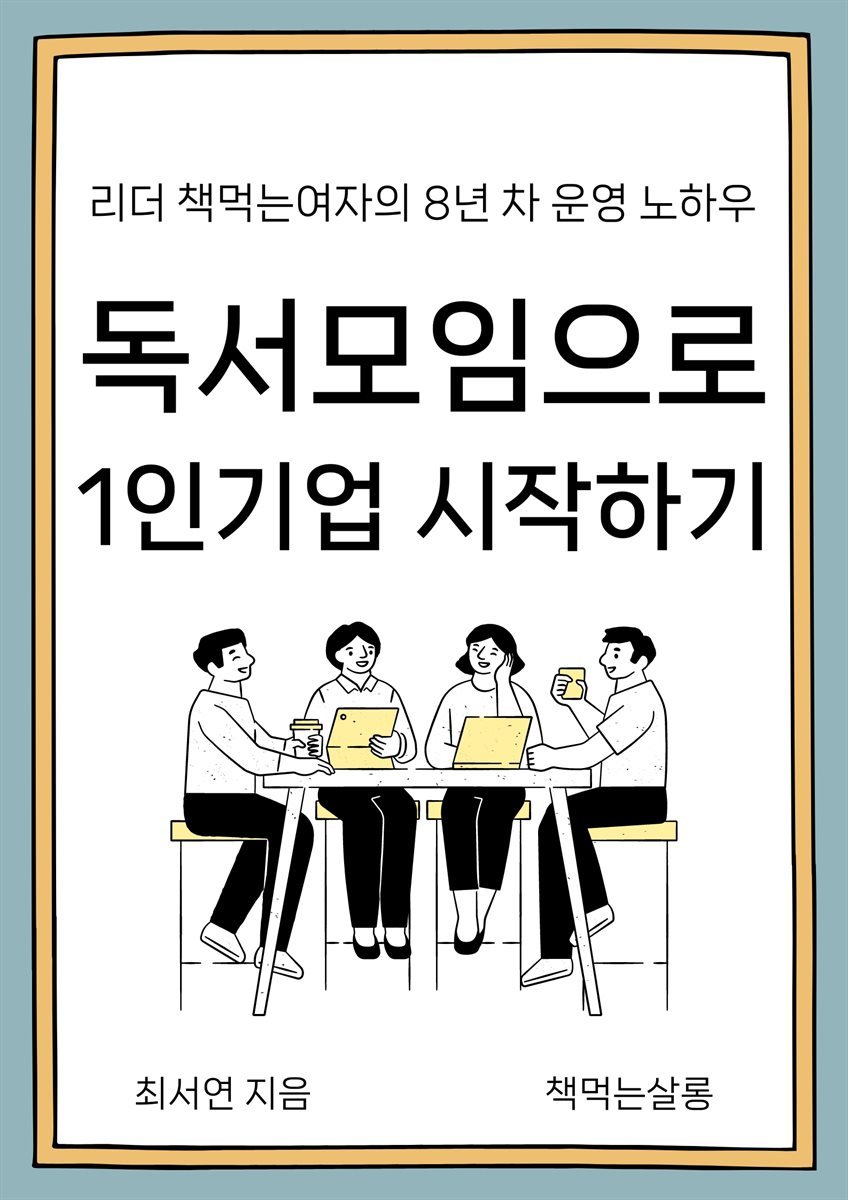 도서명 표기