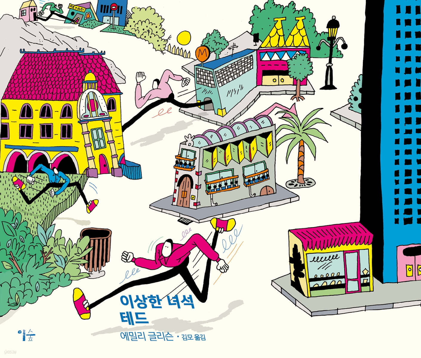 이상한 녀석 테드