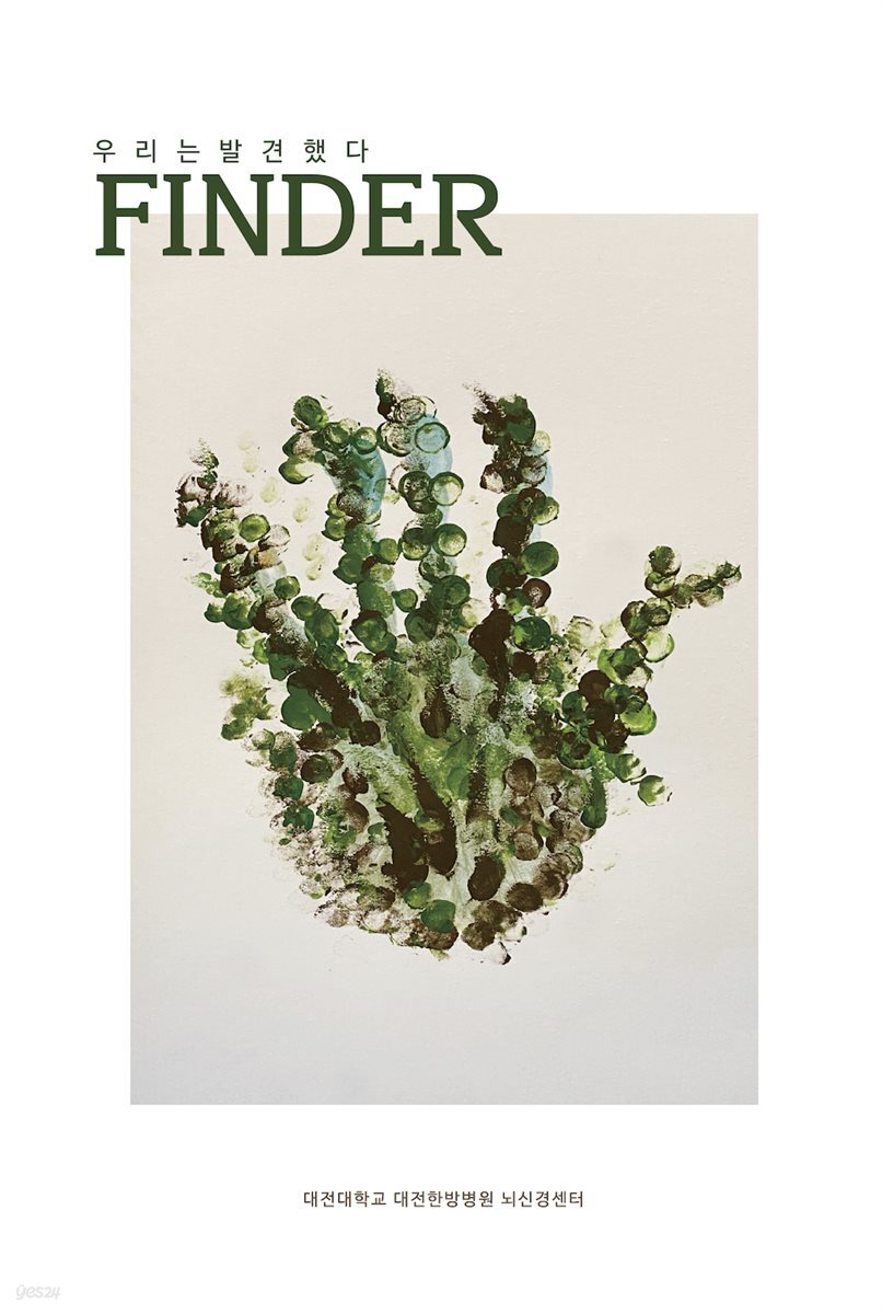 FINDER