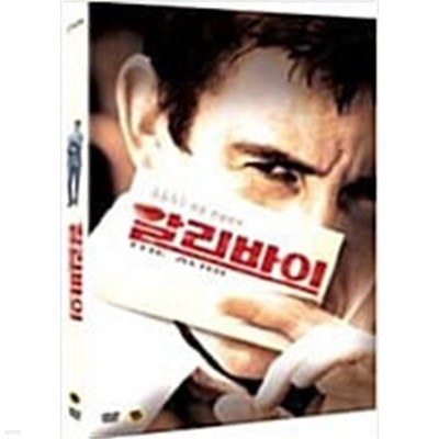 알리바이[1disc] 