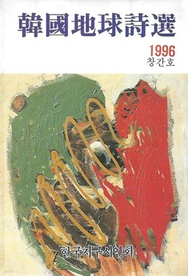 ѱü âȣ (1996)