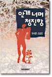 안개 너머 청진항